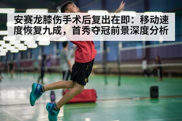 badminton player smash