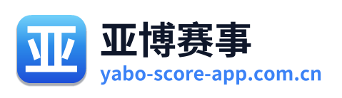 亚博赛事